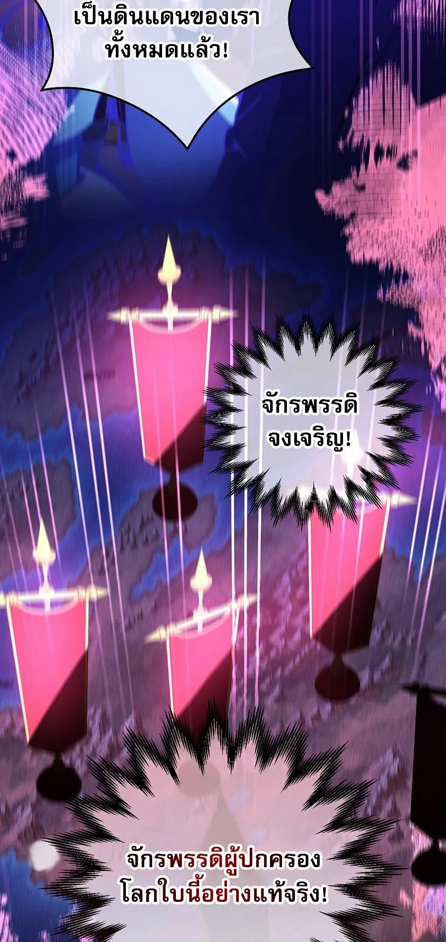 I Became the Youngest Prince in the Novel ตอนที่ 1 หน้า 31