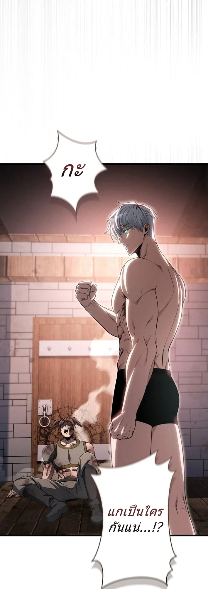 100 Million Years Later The Ultimate Weapon Return ตอนที่ 8 หน้า 28