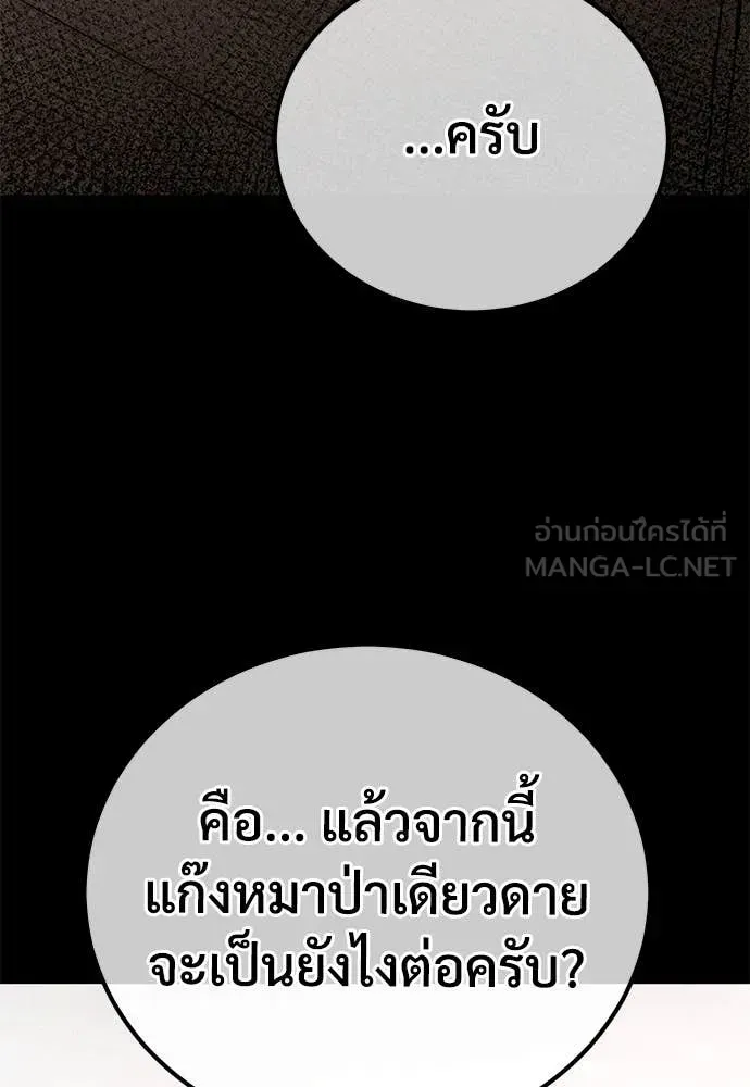 A Rogue Guard in a Medieval Fantasy ตอนที่ 26 หน้า 56