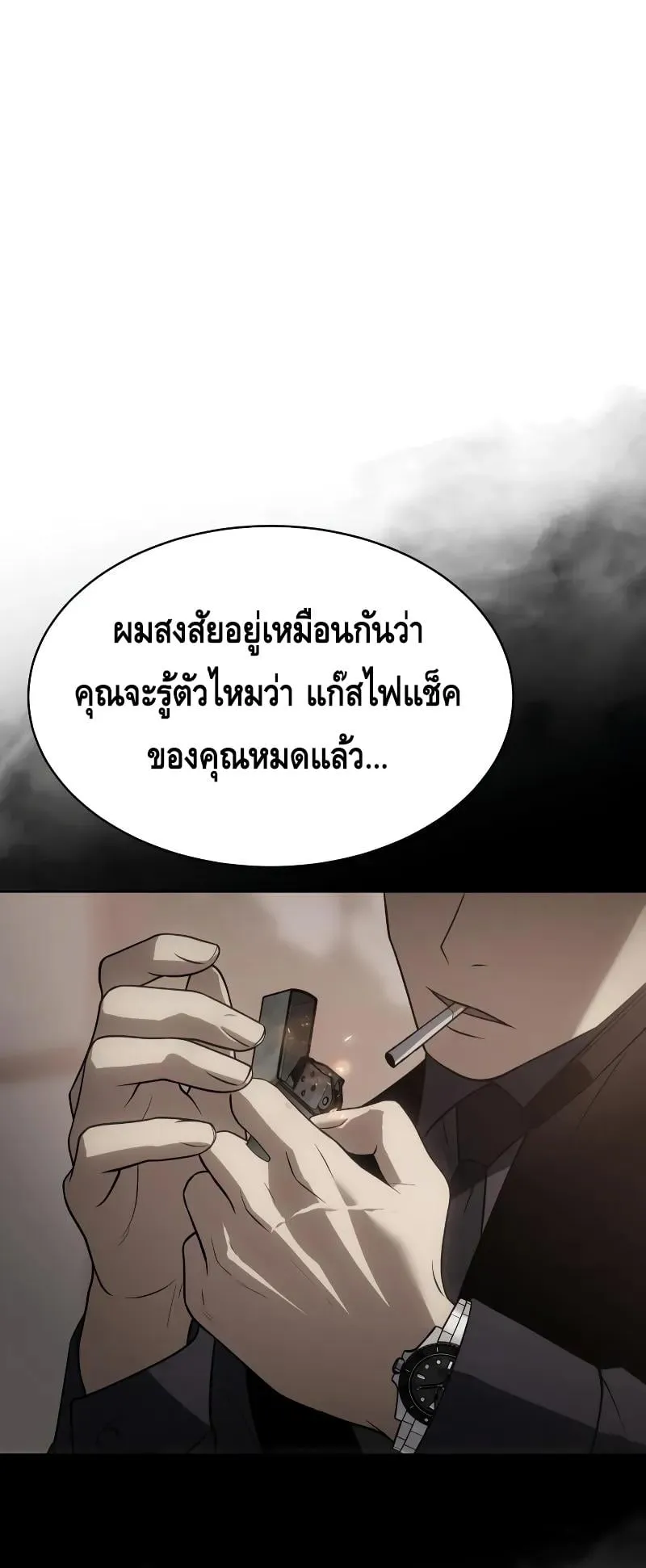 Baek XX ตอนที่ 30 หน้า 77