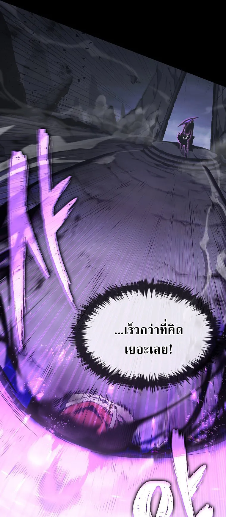 Drug-Eating Genius Mage ตอนที่ 1 หน้า 54