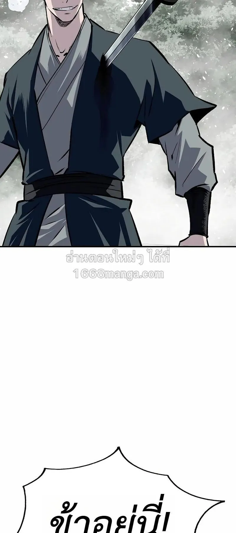 The Supreme Demonic Sword ตอนที่ 34 หน้า 53