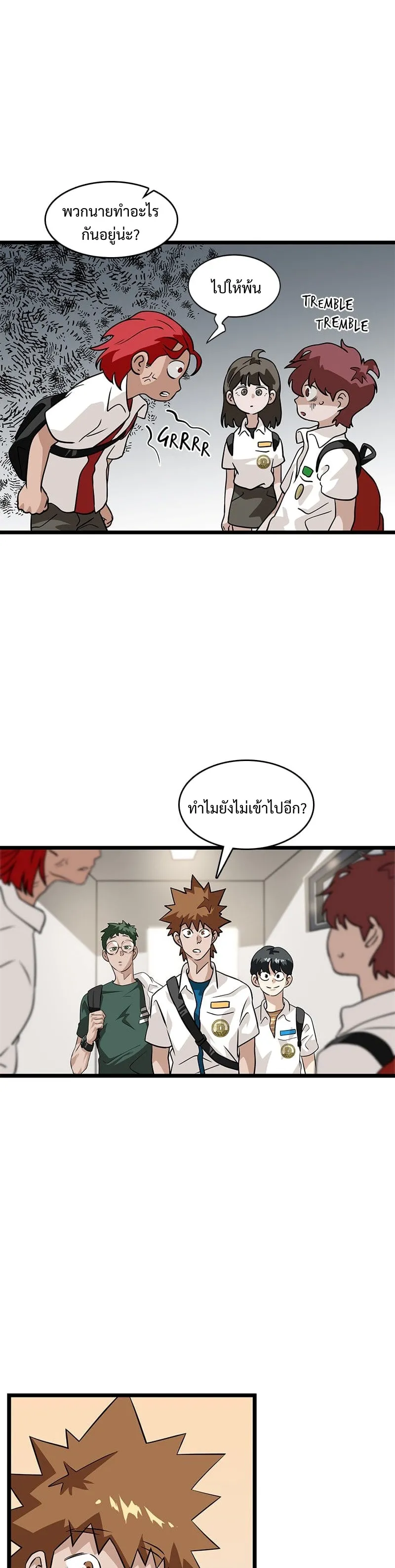 Infinity (2O) ตอนที่ 5 หน้า 25
