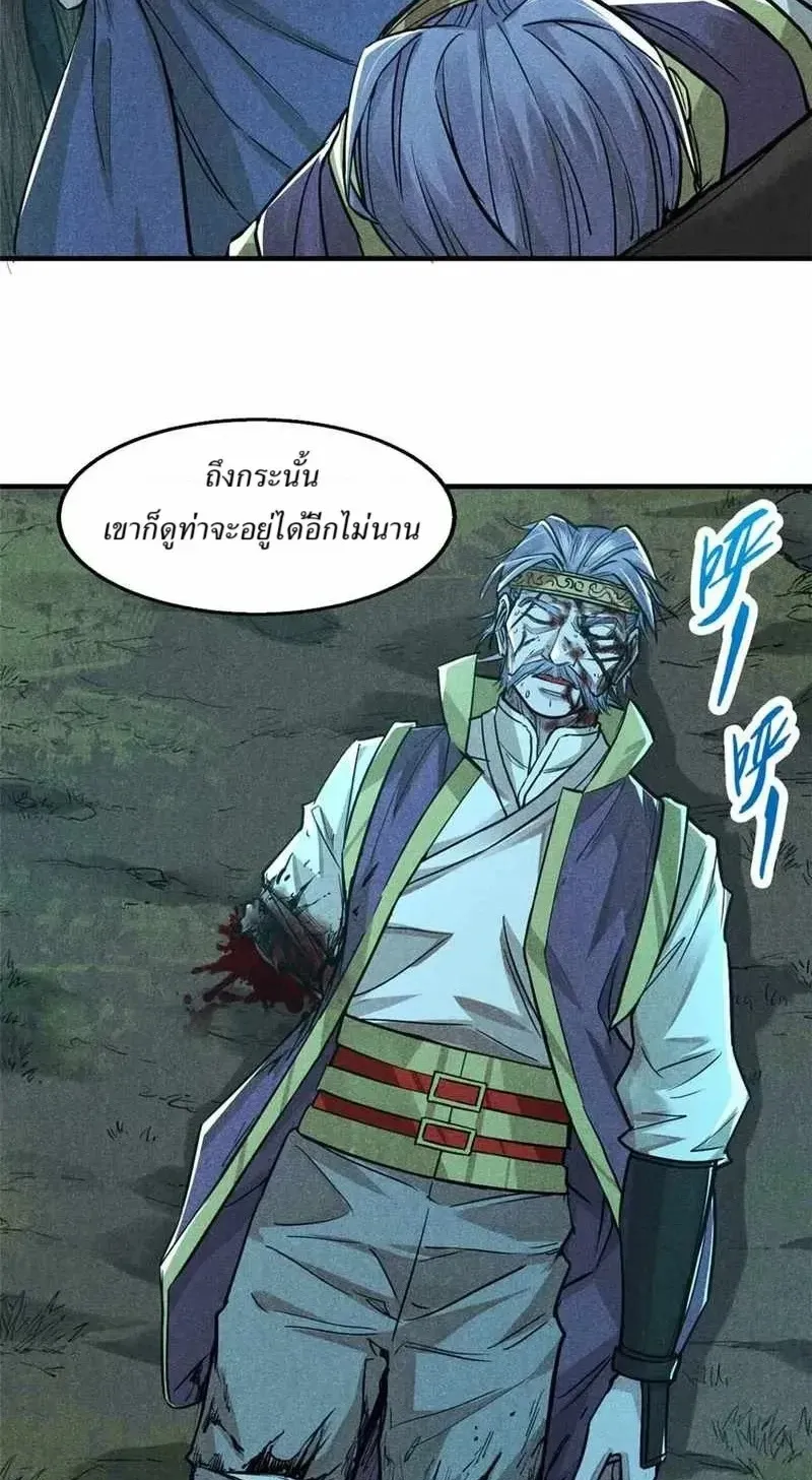 Heart Demon ตอนที่ 16 หน้า 14