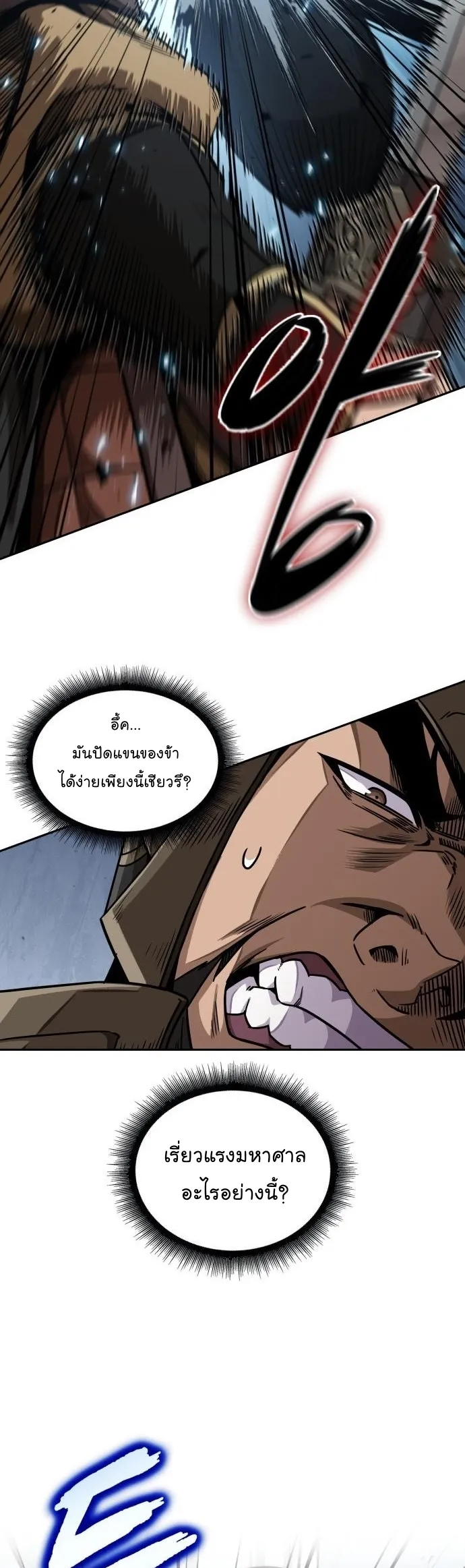 Nano Machine Chapter 183 หน้า 15