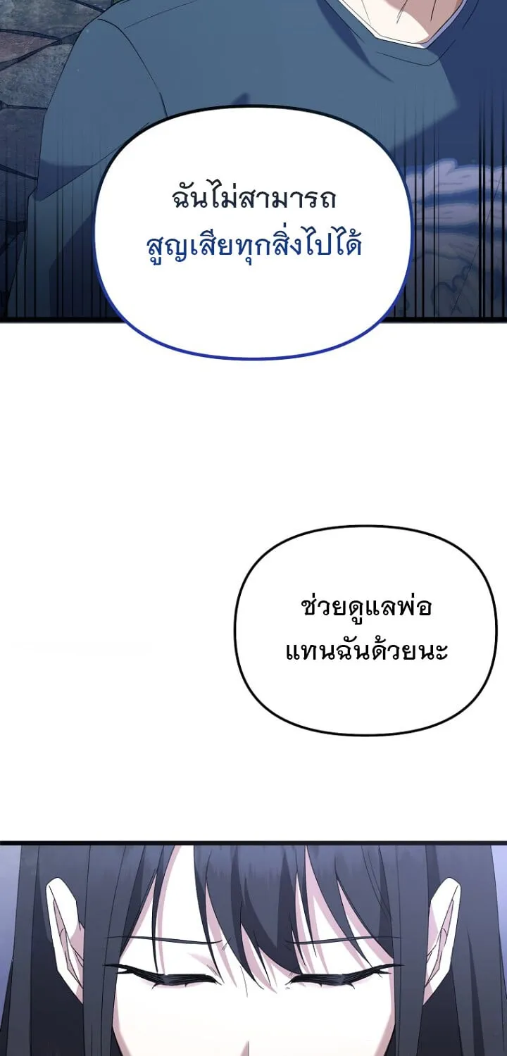 The Crazy Genius Composer Returns ตอนที่ 1 หน้า 73