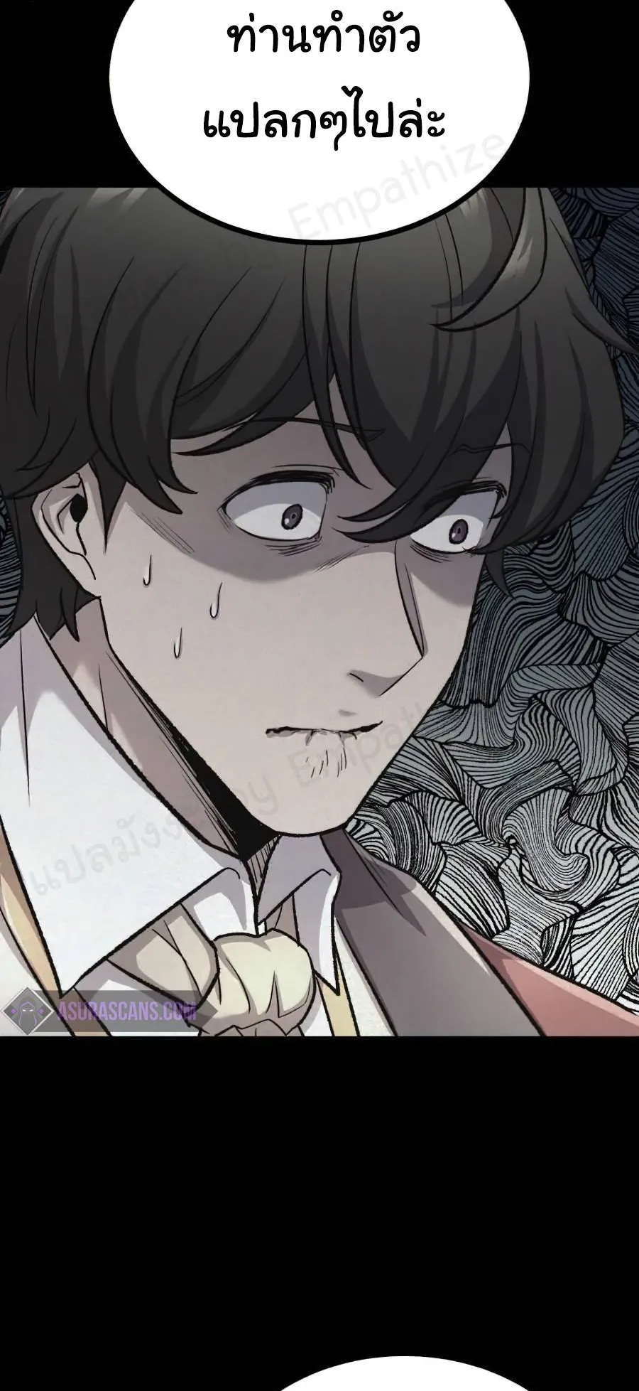 The Heavenly Demon Can’t Live a Normal Life ตอนที่ 15 หน้า 73