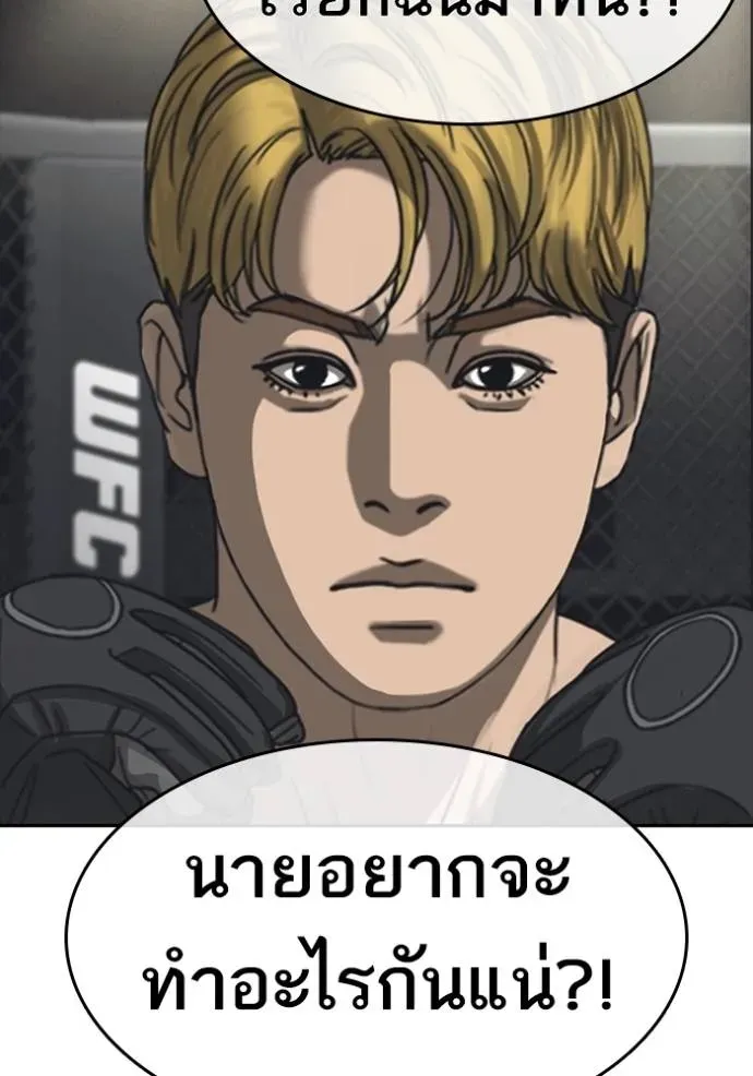Loser Life 2 ตอนที่ 54 หน้า 67