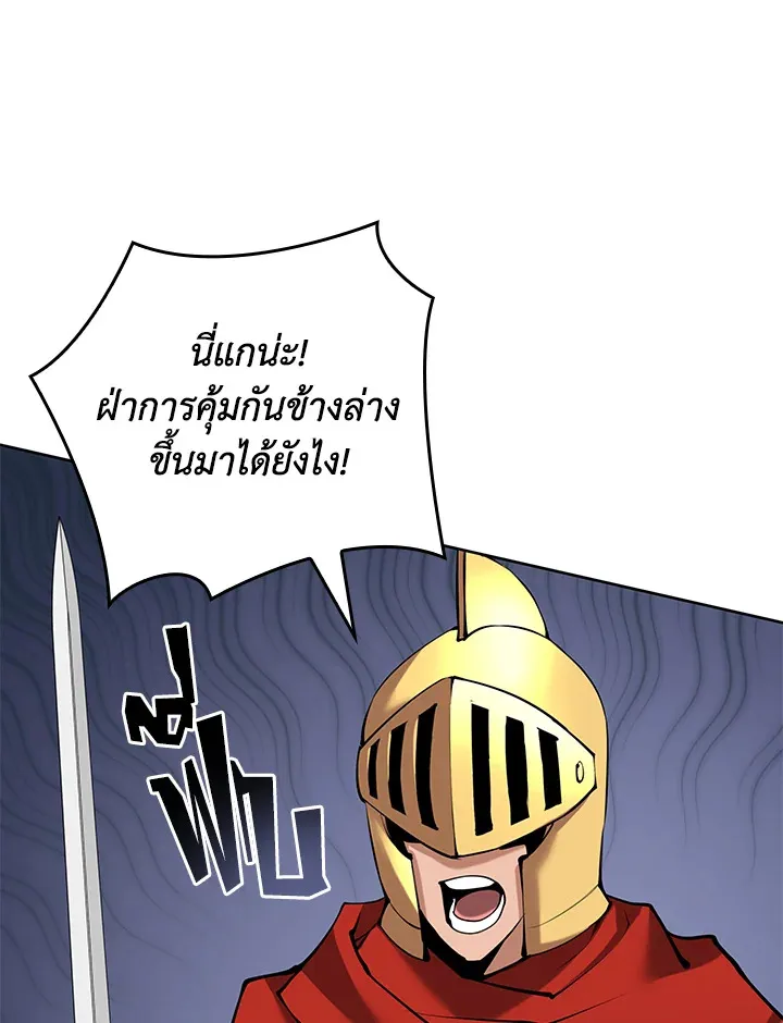 Overgeared ตอนที่ 272 หน้า 95