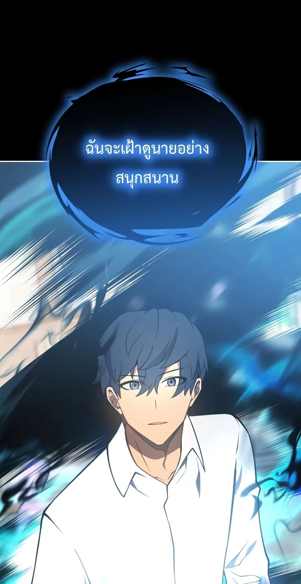 Swordmaster’s Youngest Son ตอนที่ 1 หน้า 96