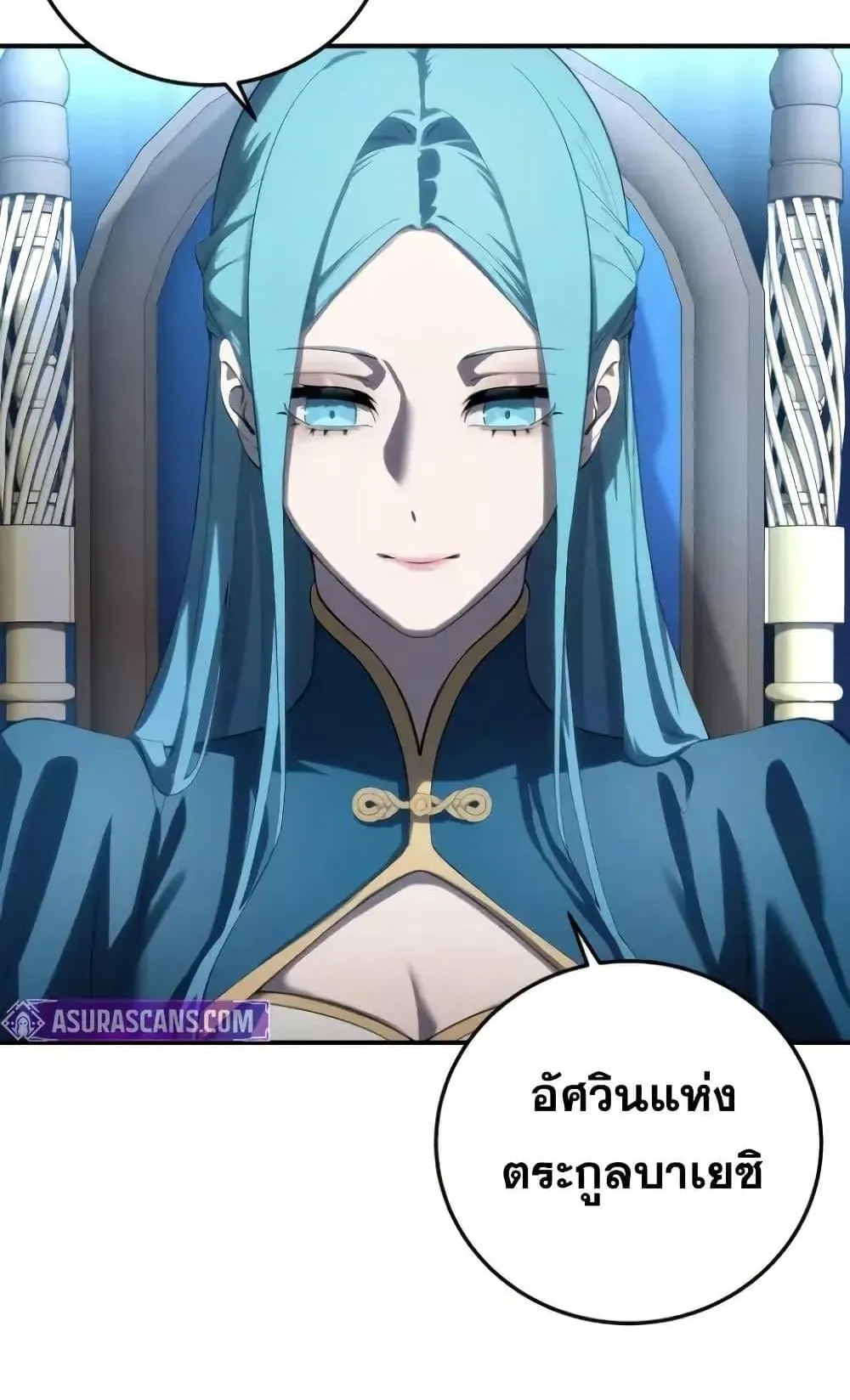 Star-Embracing Swordmaster ตอนที่ 79 หน้า 57