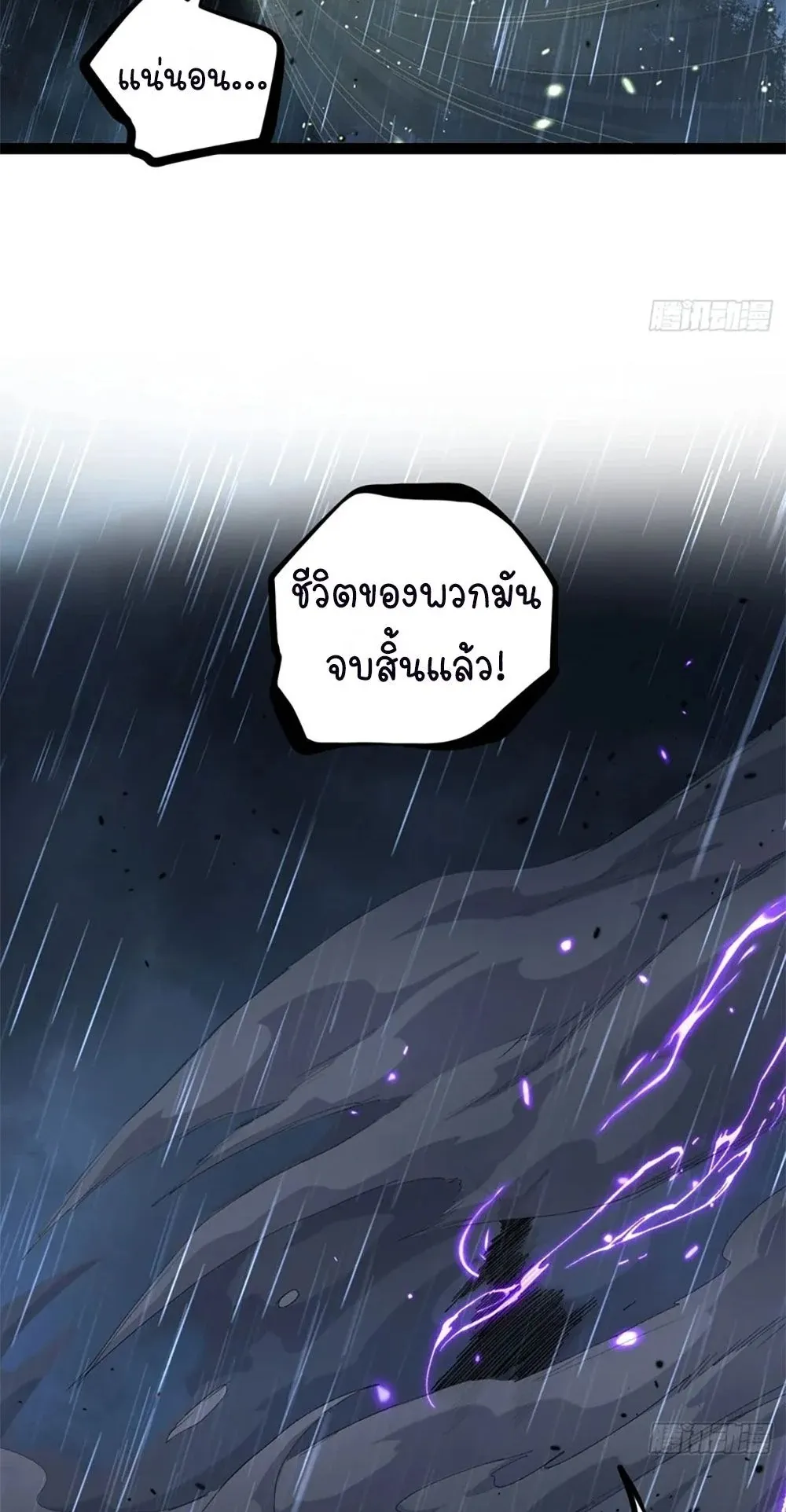 Gatekeeper of the Boundless Worlds ตอนที่ 101 หน้า 22