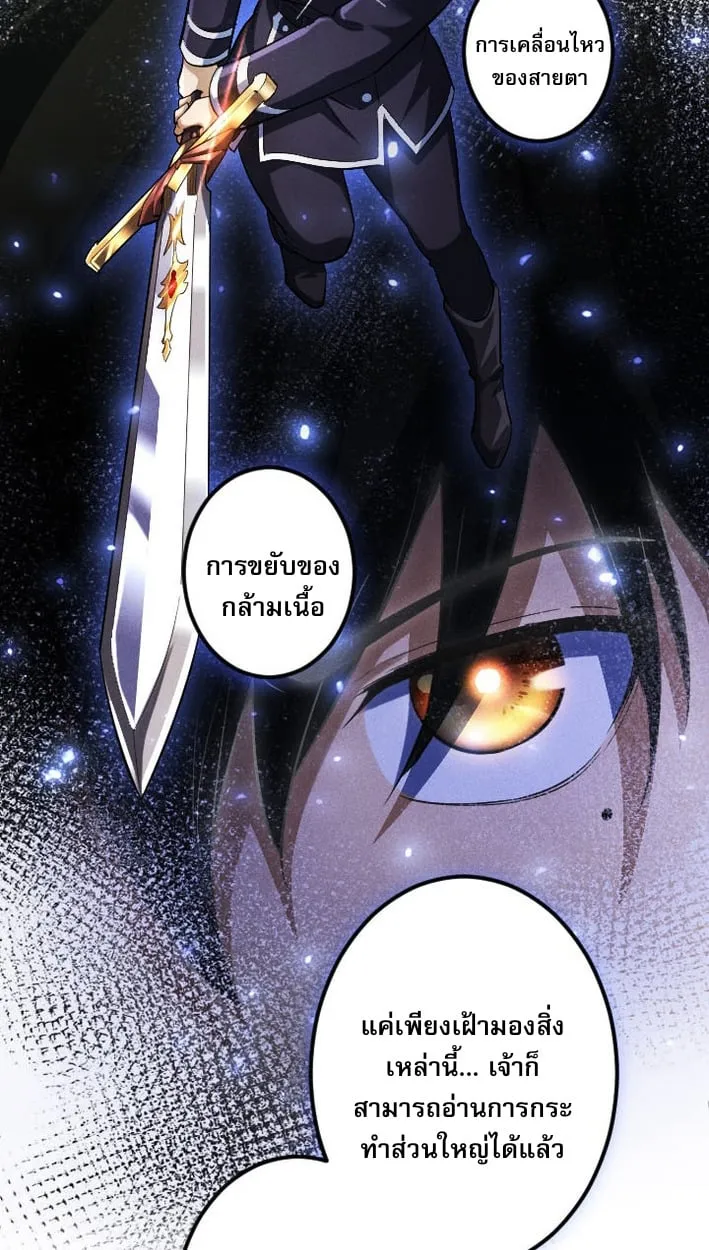 Return of the First Patriarch: The Strongest Reincarnates into His Descendant 1000 Years Later ตอนที่ 7 หน้า 43