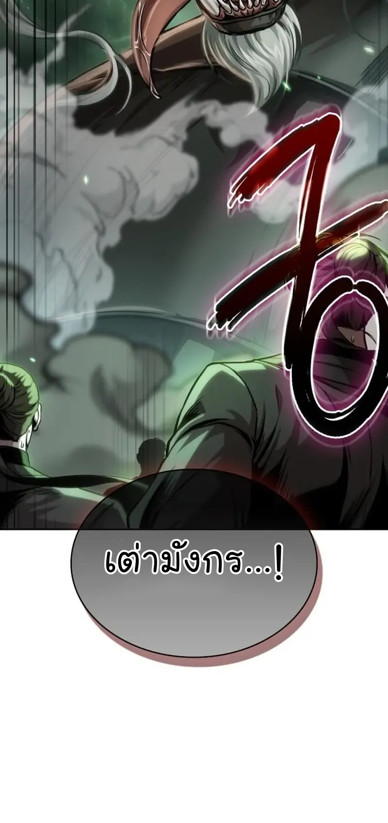 Nano Machine Chapter 253 หน้า 43