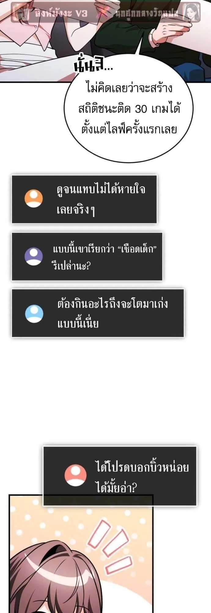 Echoes of the Reverse Planet ตอนที่ 9 หน้า 24