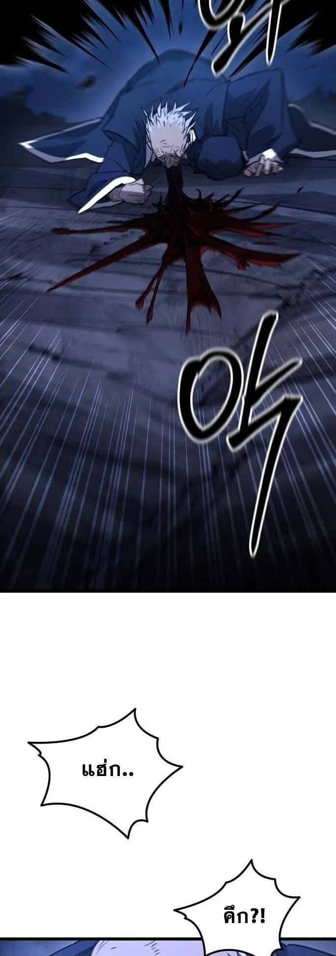 Unrivaled Spear Ghost ตอนที่ 23 หน้า 63