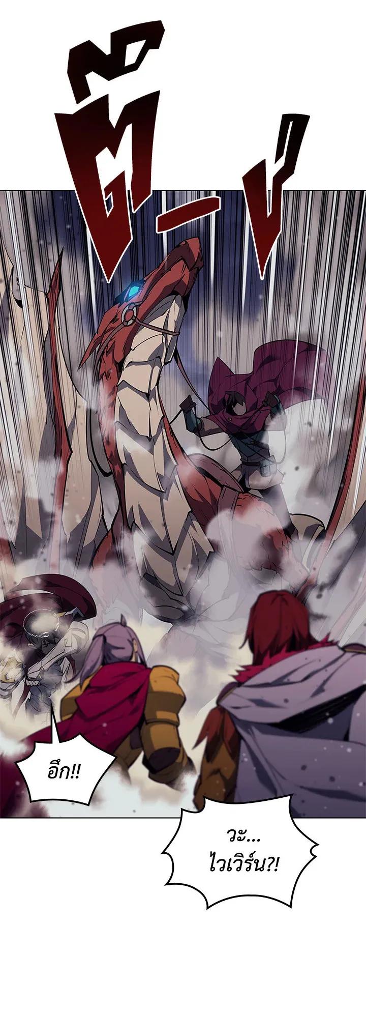 Overgeared ตอนที่ 78 หน้า 16