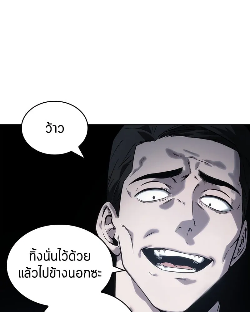Omniscient Reader ตอนที่ 16 หน้า 82