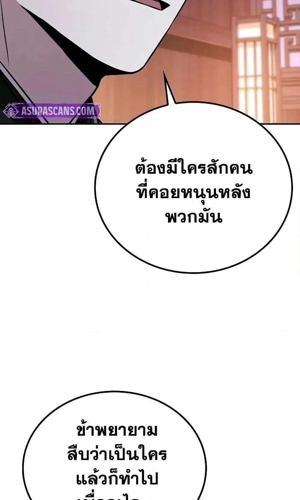 Mount Hua Sect’s Genius Phantom Swordsman ตอนที่ 10 หน้า 43