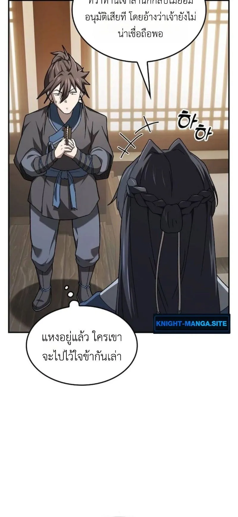 Pay-to-Win Martial God ตอนที่ 6 หน้า 30