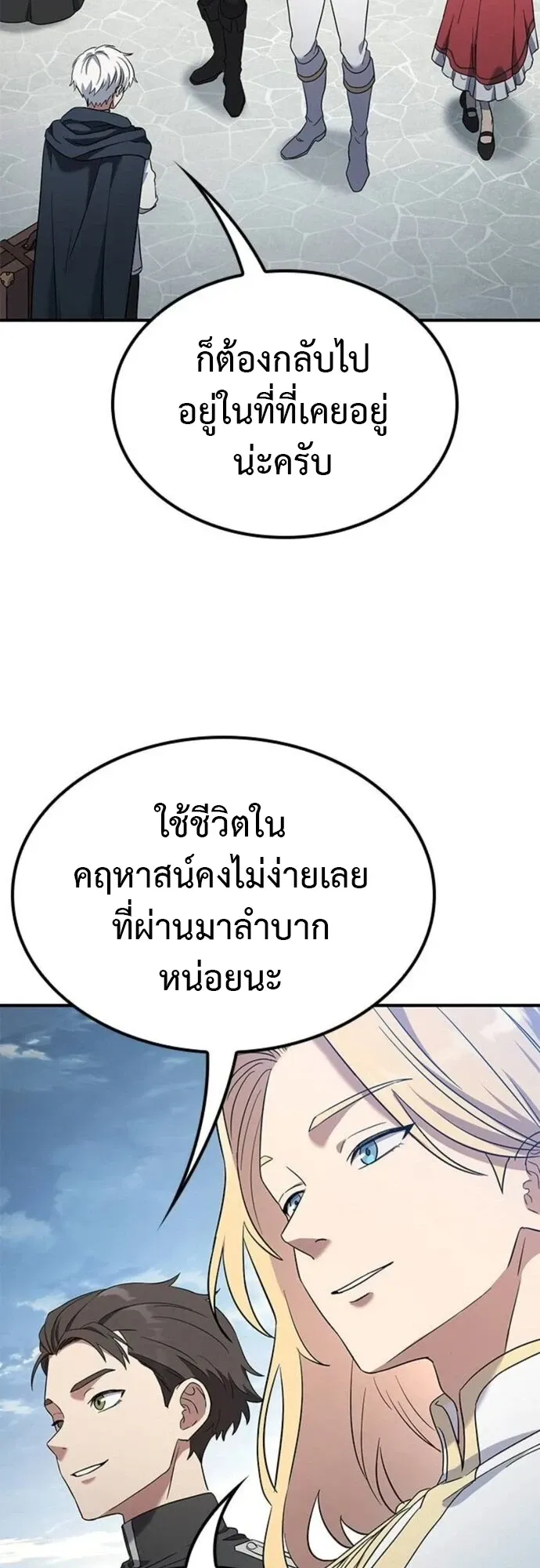 Noble Lady Reformation Guide ตอนที่ 12 หน้า 46