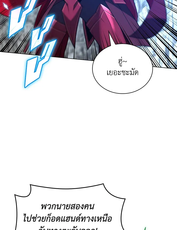 Overgeared ตอนที่ 185 หน้า 78