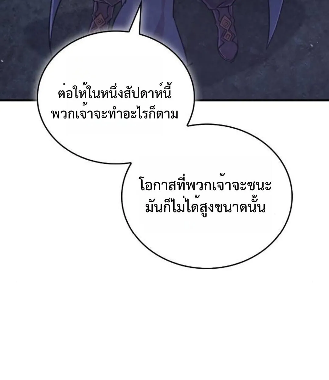 The Demonic Cult Instructor Returns ตอนที่ 25 หน้า 129