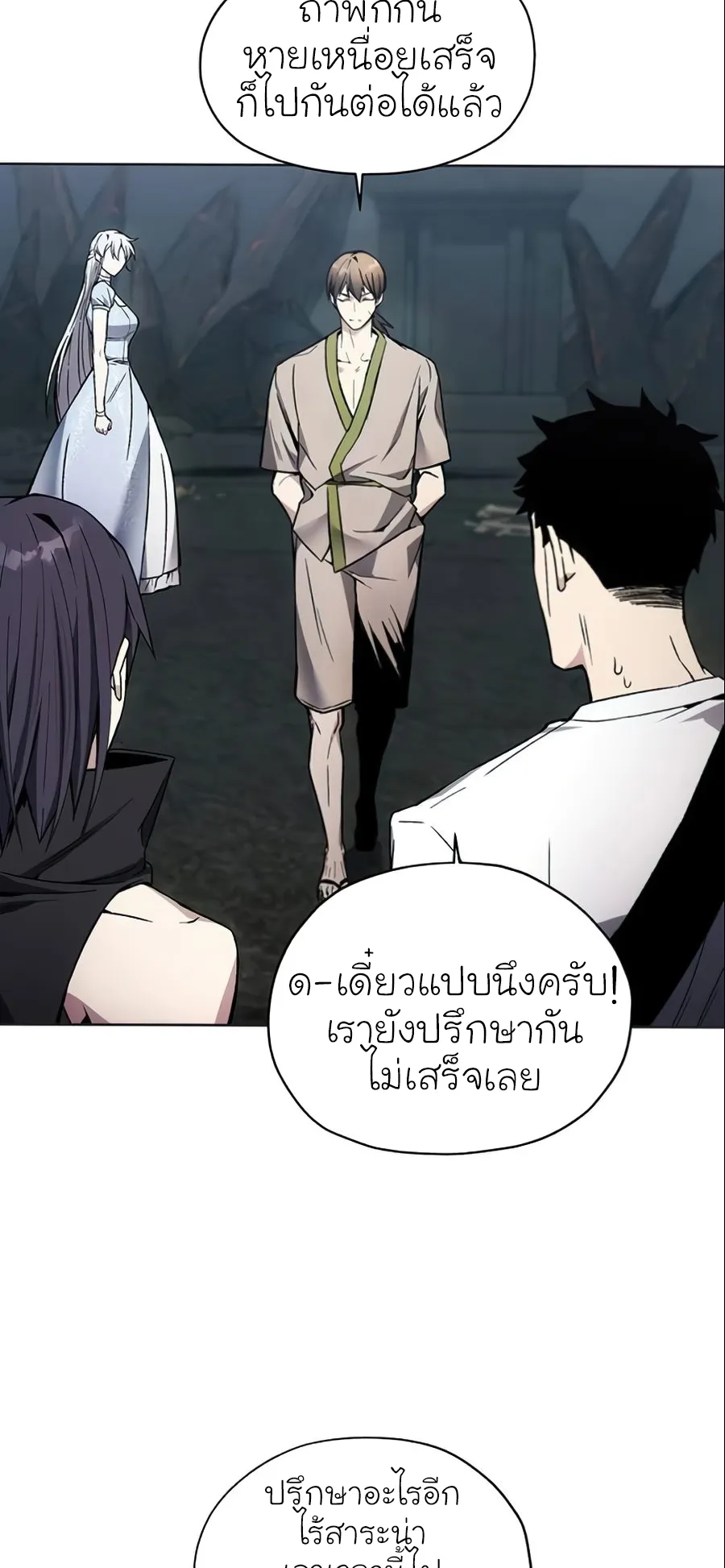 How To Live As a Villain ตอนที่ 18 หน้า 58