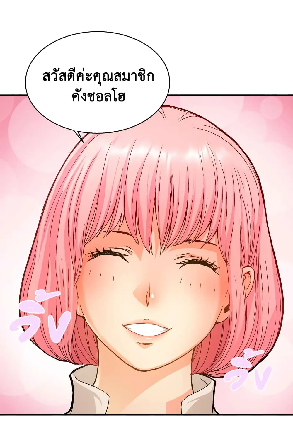 Dimensional Mercenary ตอนที่ 4 หน้า 31