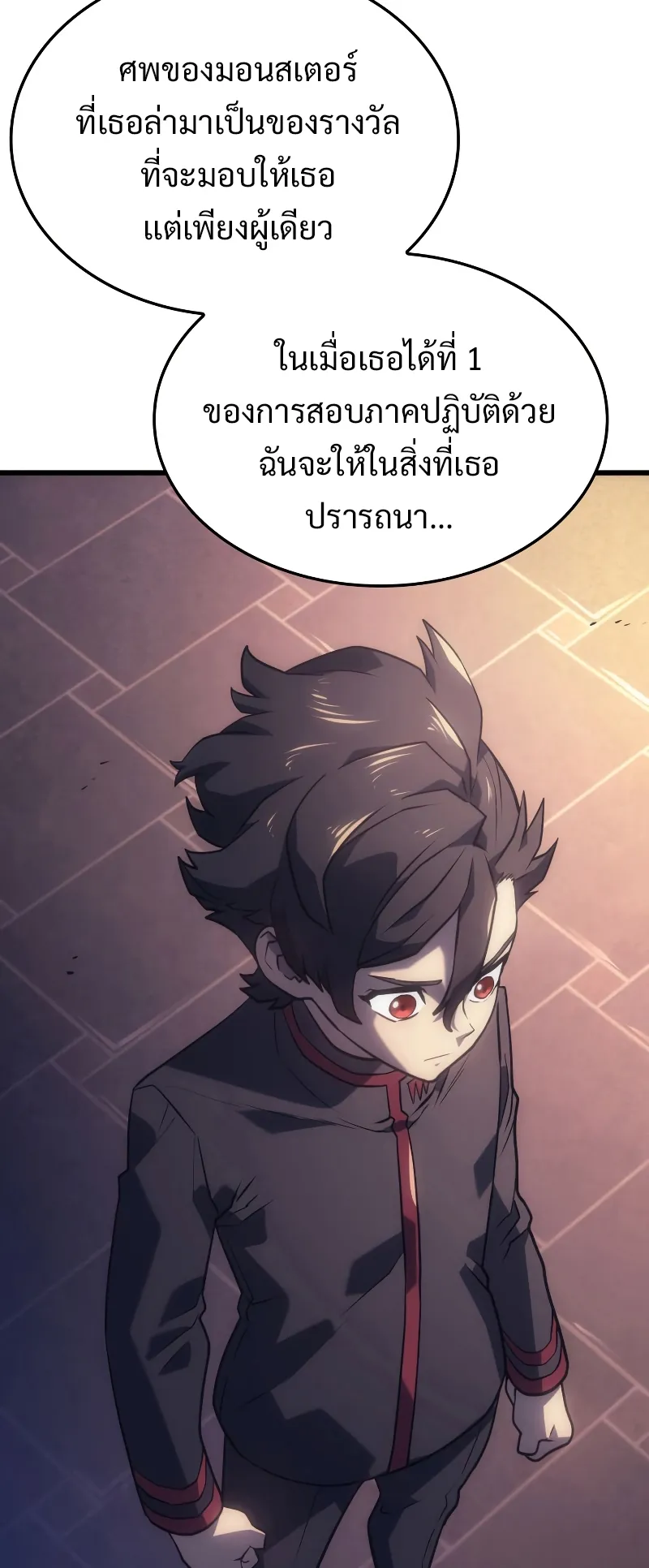 Revenge of the Iron-Blooded Sword Hound ตอนที่ 8 หน้า 68