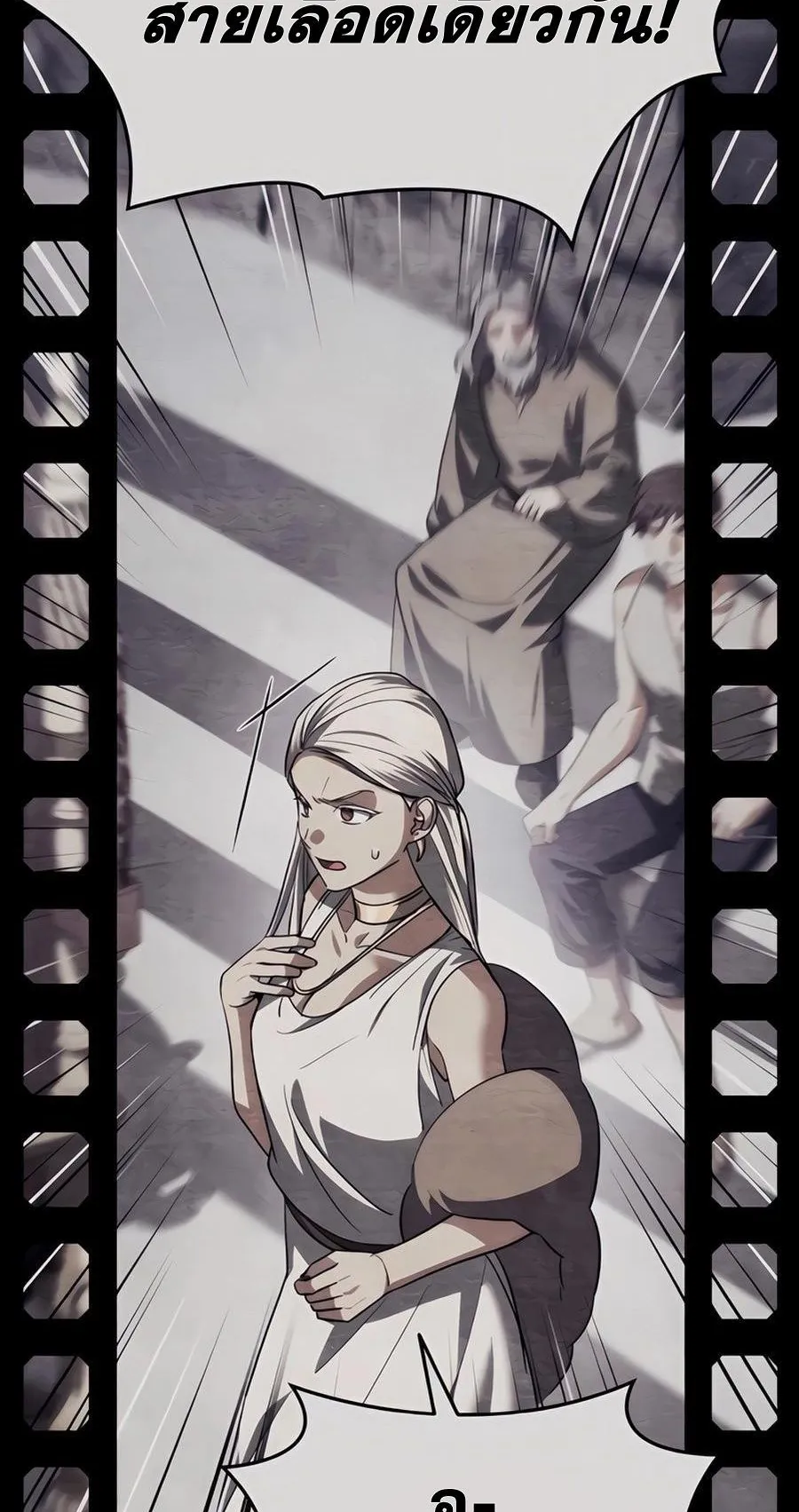 Sovereign of the Infinite Clones ตอนที่ 31 หน้า 108