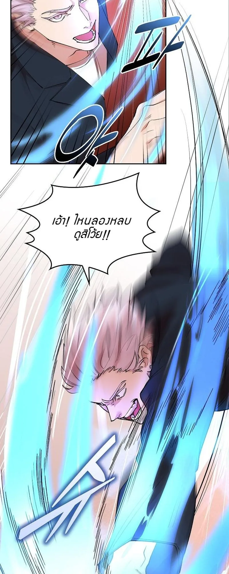 The Devil and the Ice Witch ตอนที่ 6 หน้า 12