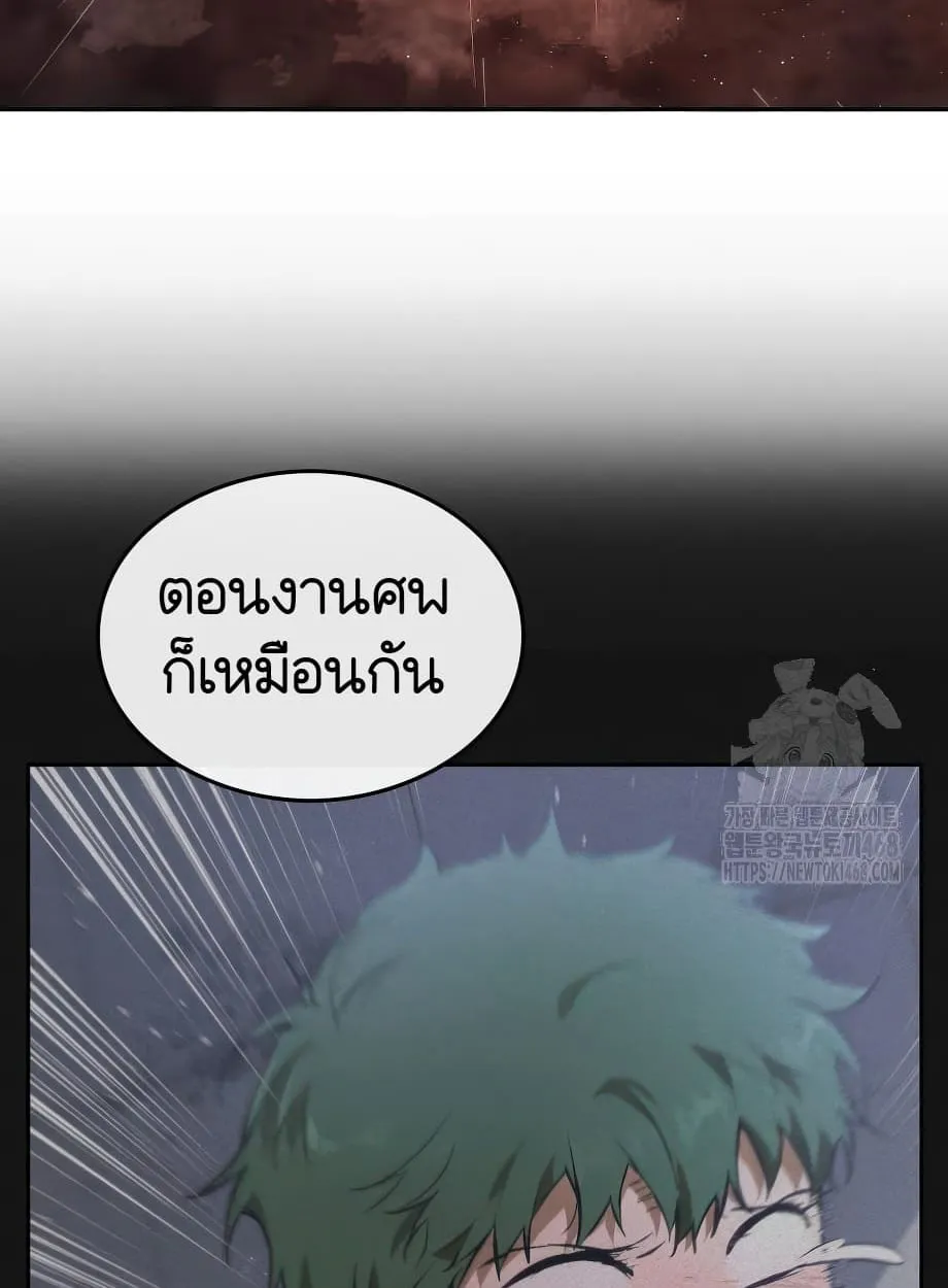 Shinsu Kindergarten ตอนที่ 16 หน้า 117