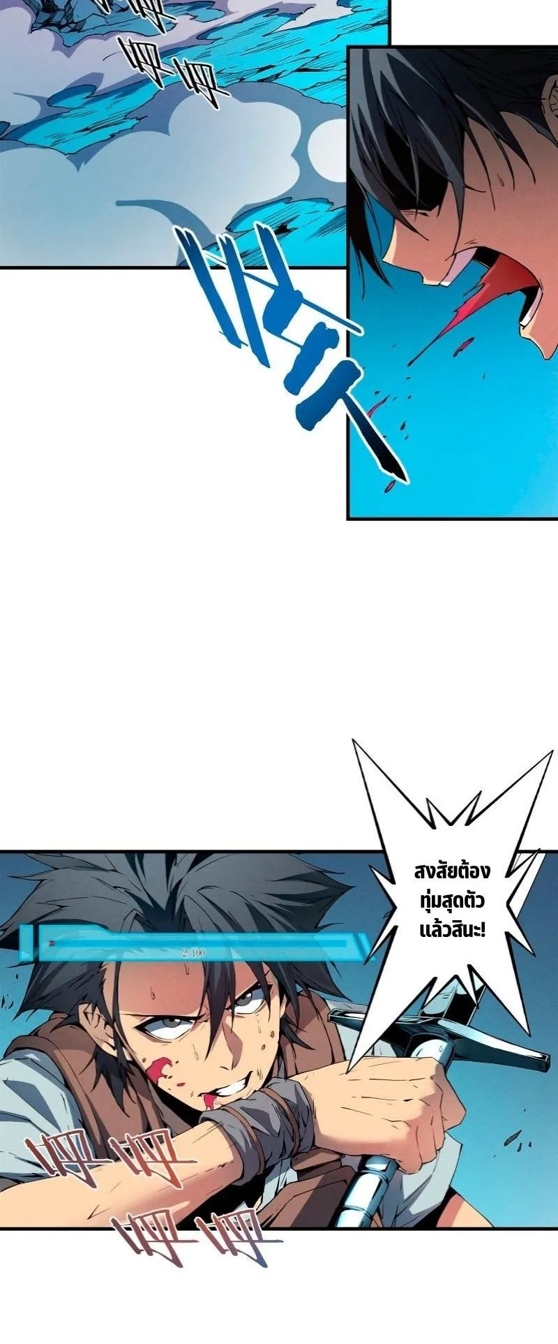 Reincarnation of the Strongest Sword God ตอนที่ 7 หน้า 44