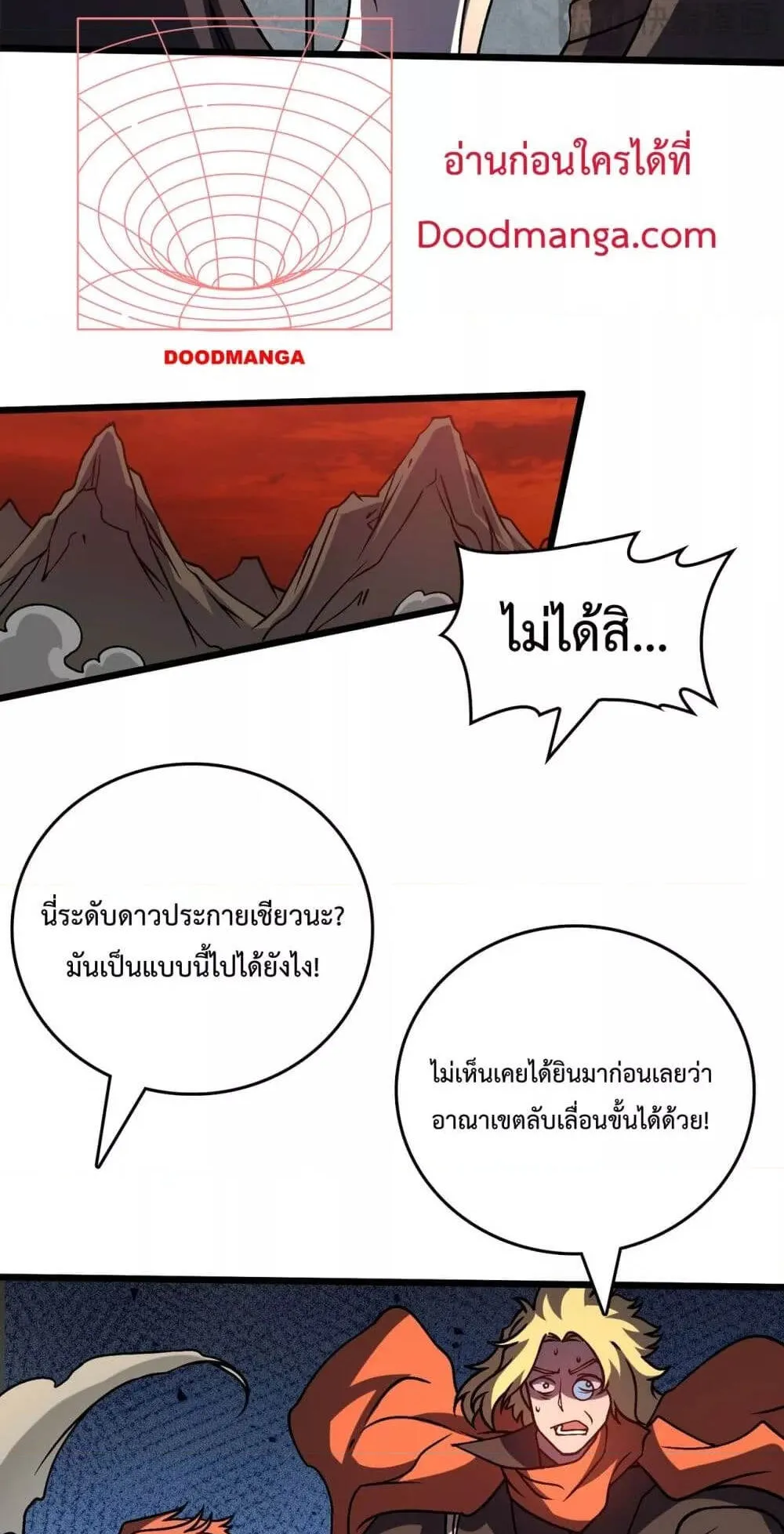 Starting as the Black Dragon BOSS ตอนที่ 10 หน้า 5