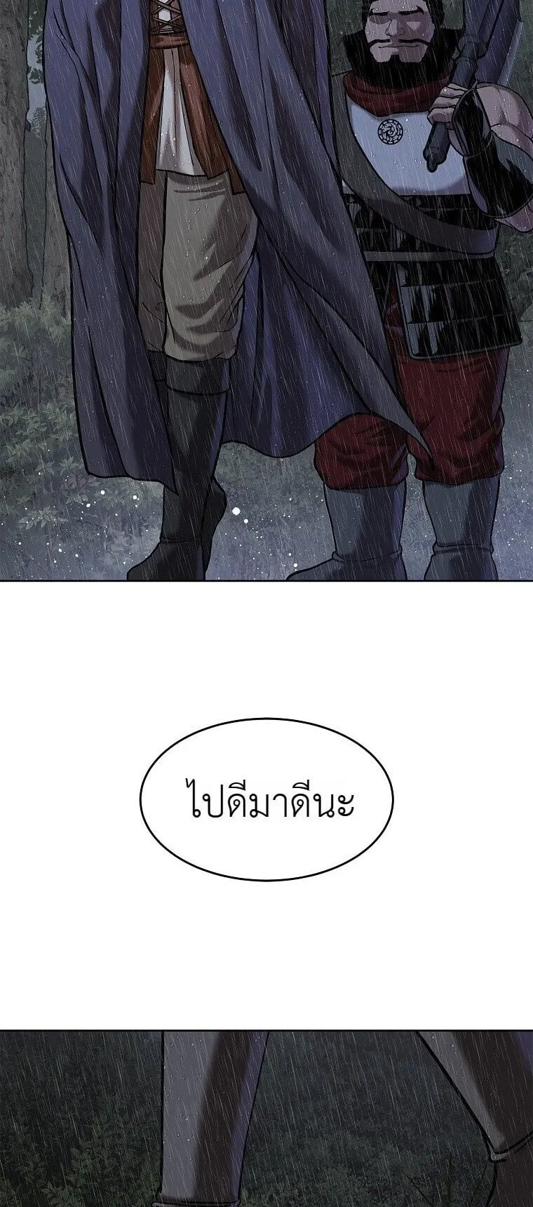 The Iron Emperor ตอนที่ 41 หน้า 67