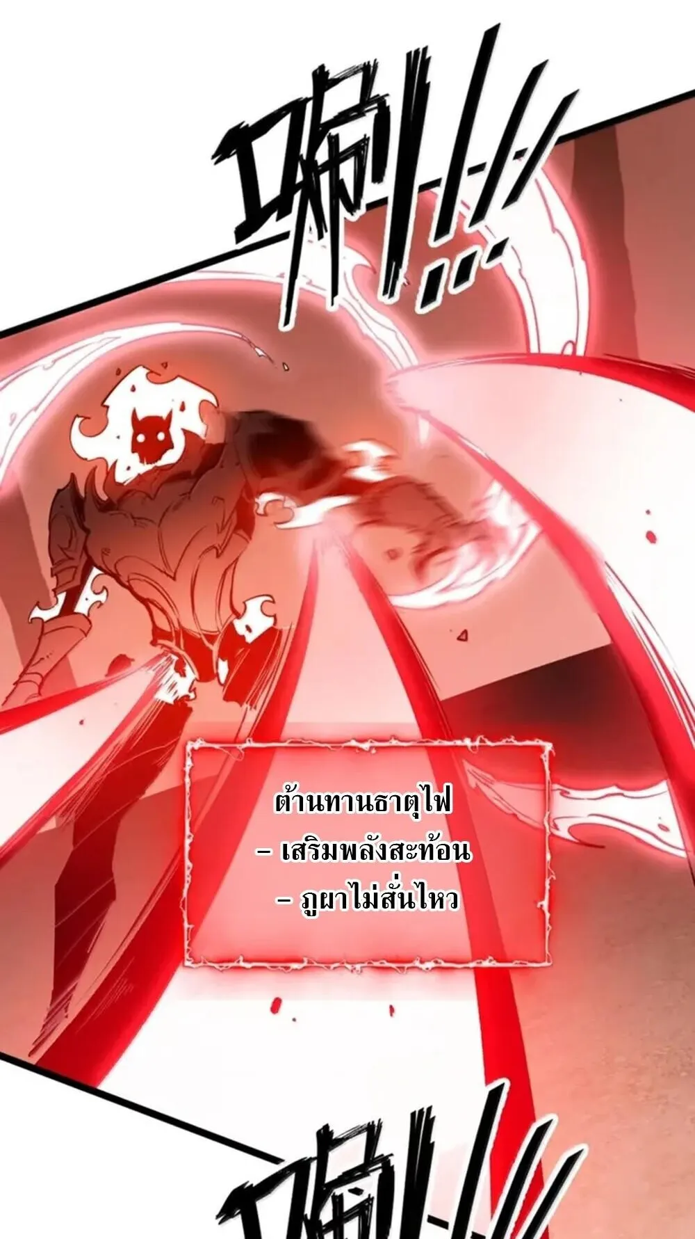 I Became The King by Scavenging ตอนที่ 81 หน้า 42
