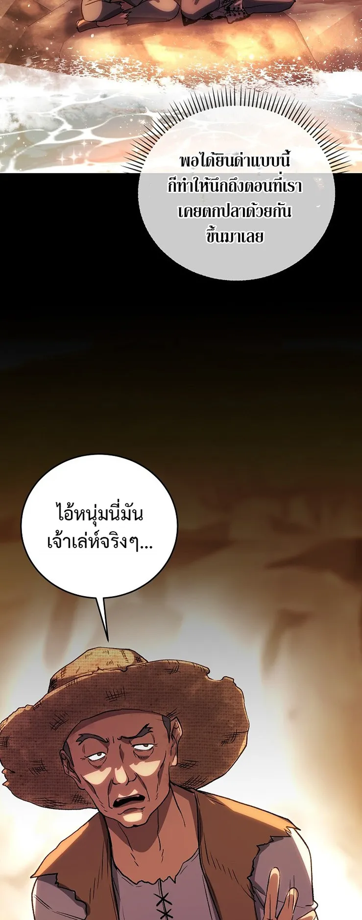 The Returnee’s Hidden Strategy Streaming ตอนที่ 7 หน้า 46