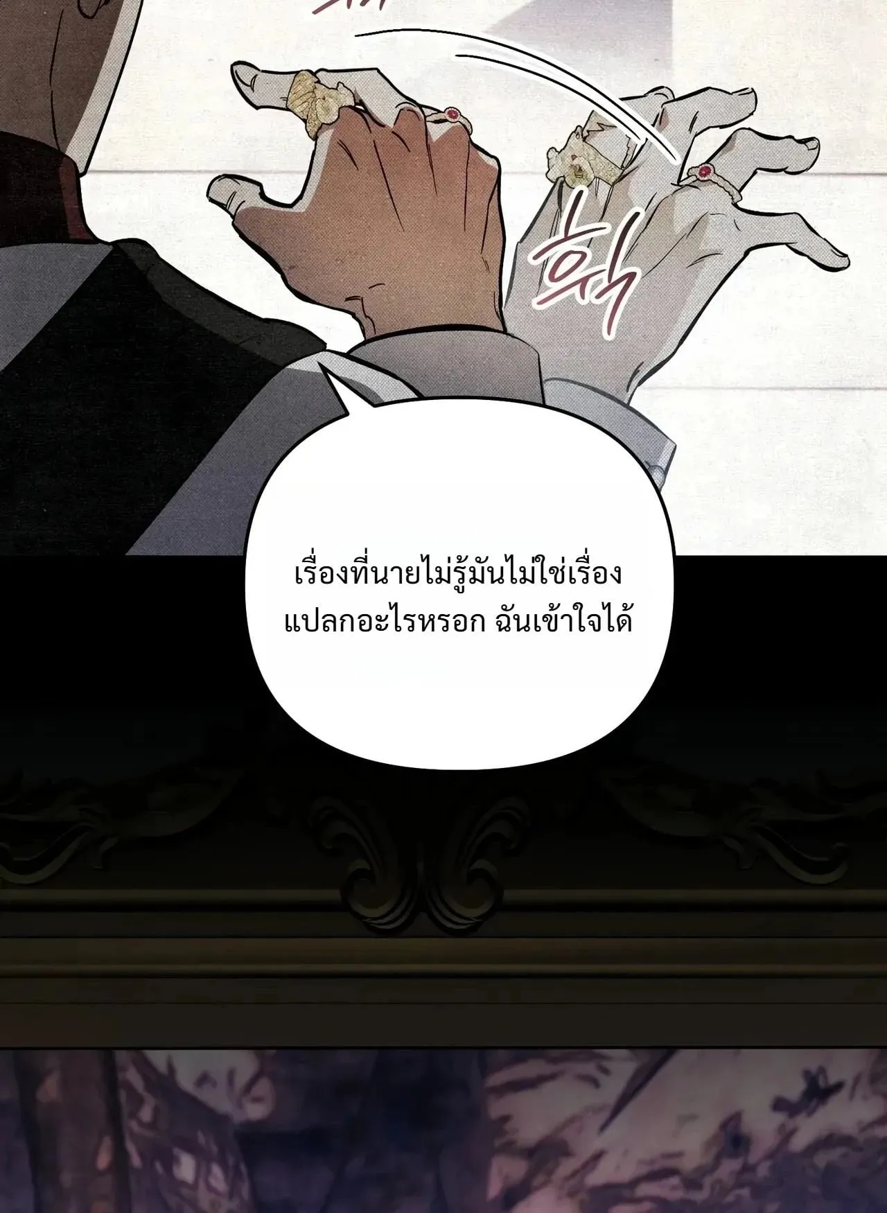 A Painter Who Draws Dungeons ตอนที่ 2 หน้า 77