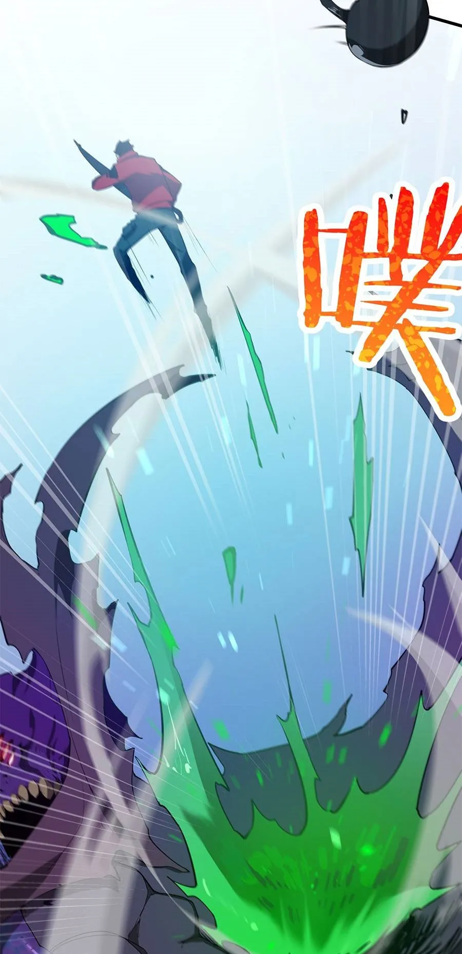 Resurrection, I am Lu Bu ตอนที่ 2 หน้า 23