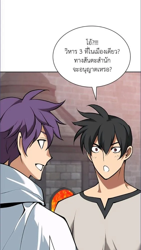 Overgeared ตอนที่ 282 หน้า 47