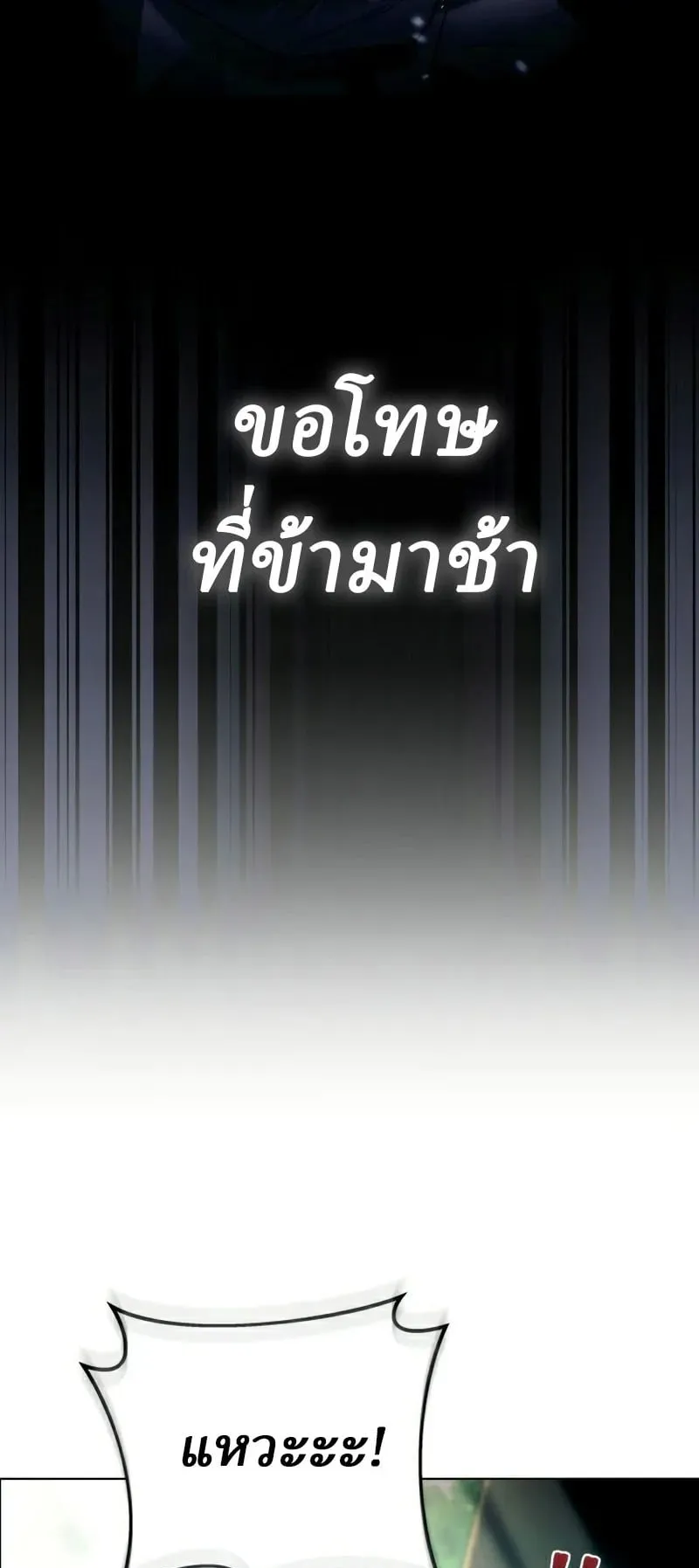 Sichuan’s Supreme King ตอนที่ 15 หน้า 13