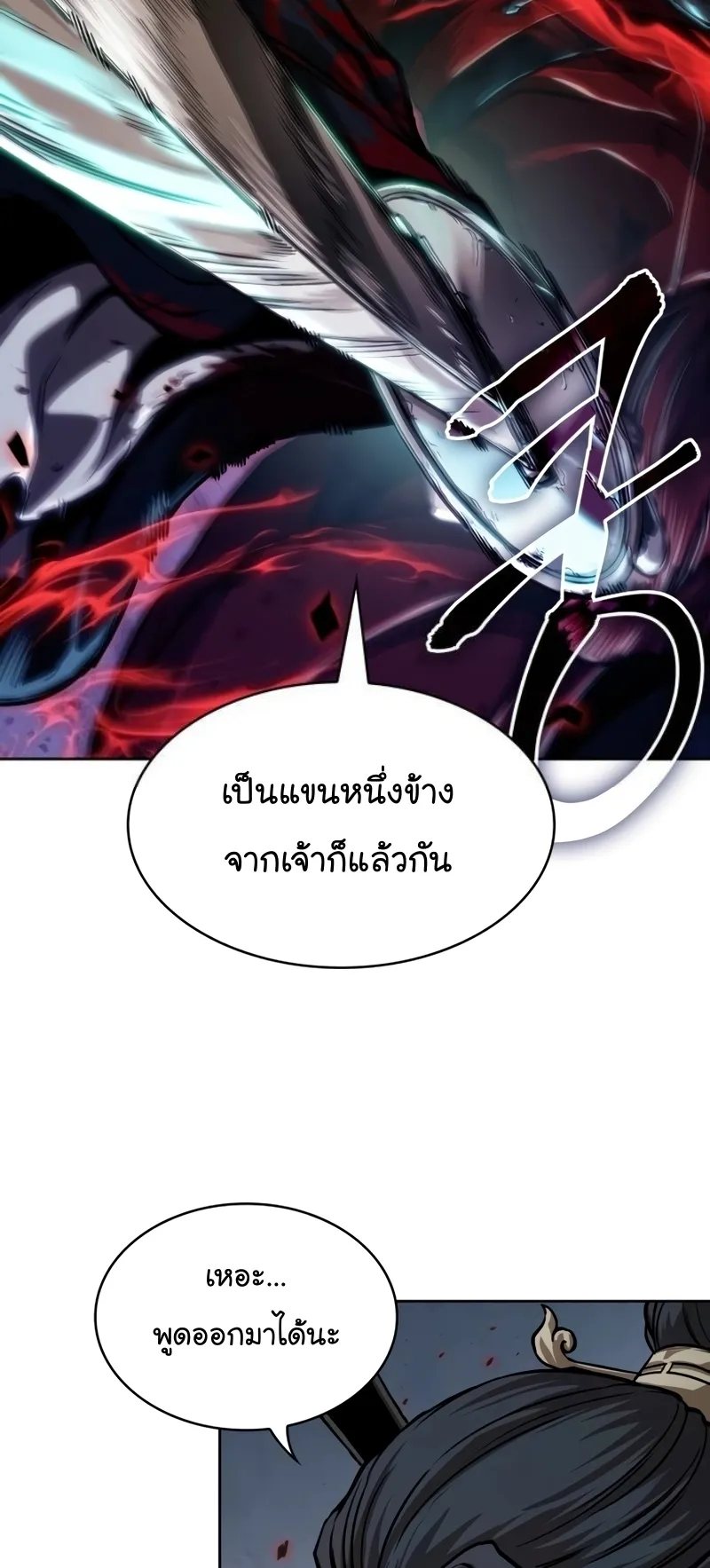 Nano Machine Chapter 224 หน้า 45