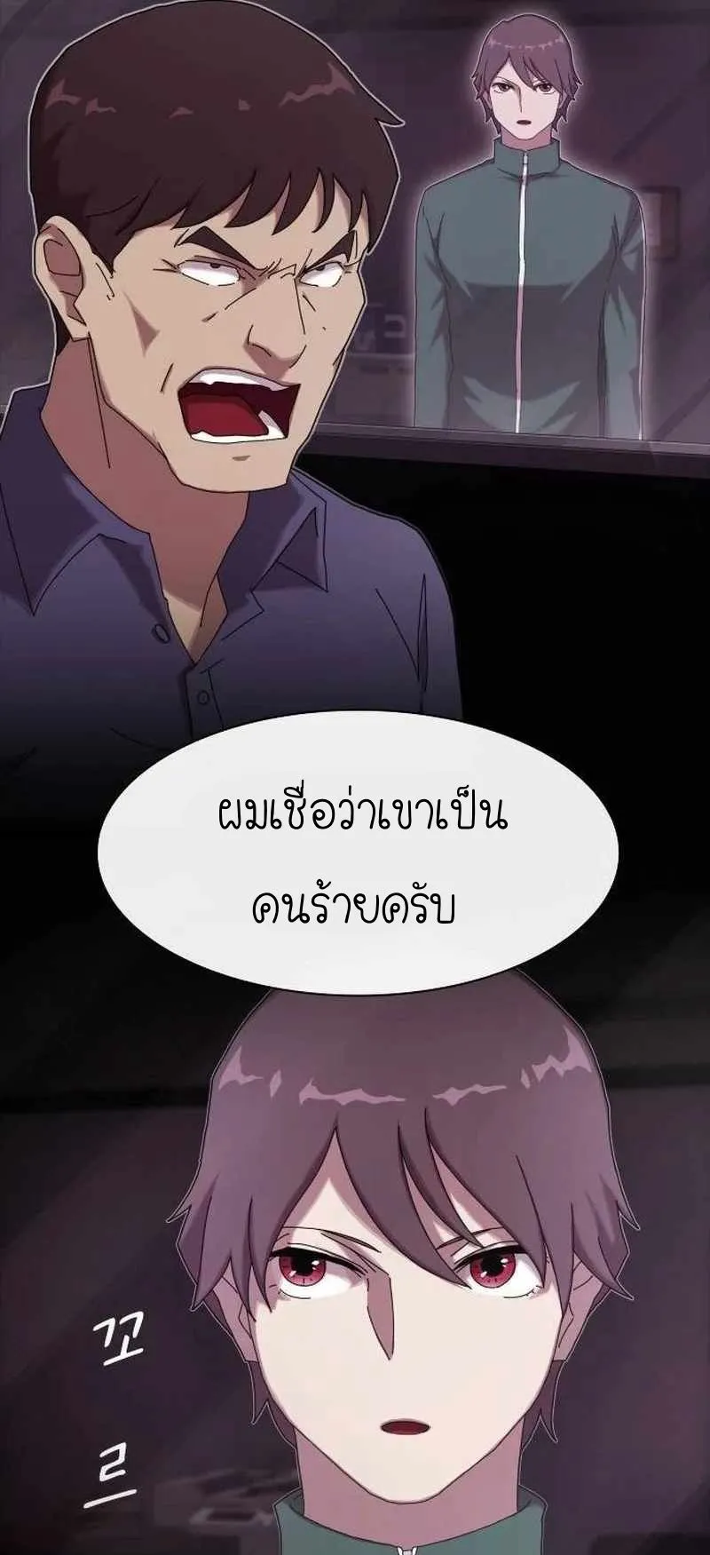 The Genius Who Sees Through the World ตอนที่ 9 หน้า 16