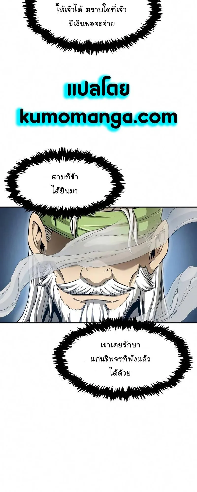 Absolute Sword Sense ตอนที่ 8 หน้า 15