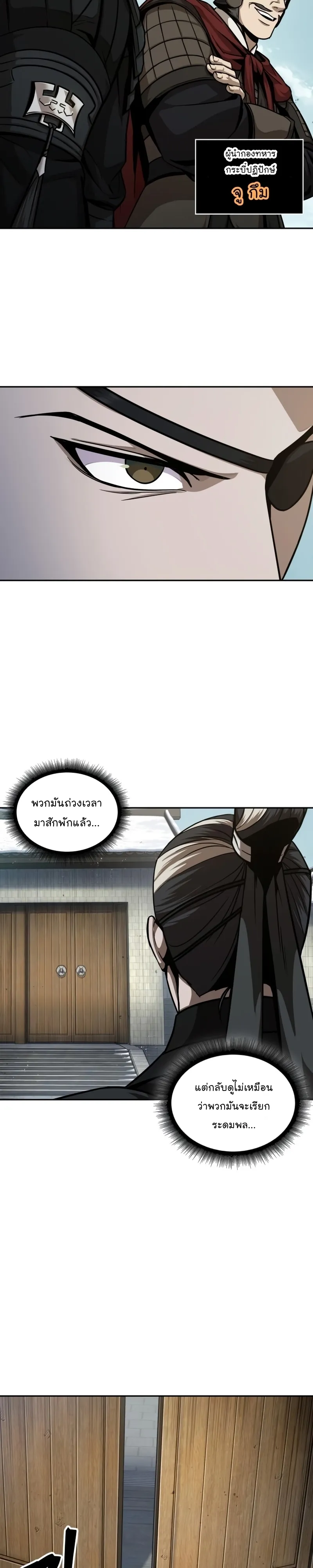Nano Machine Chapter 123 หน้า 11