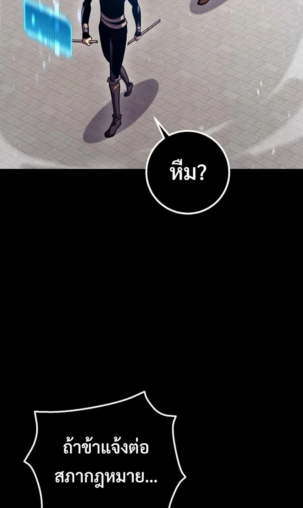 Regressing as the Reincarnated Bastard of the Sword Clan ตอนที่ 4 หน้า 68
