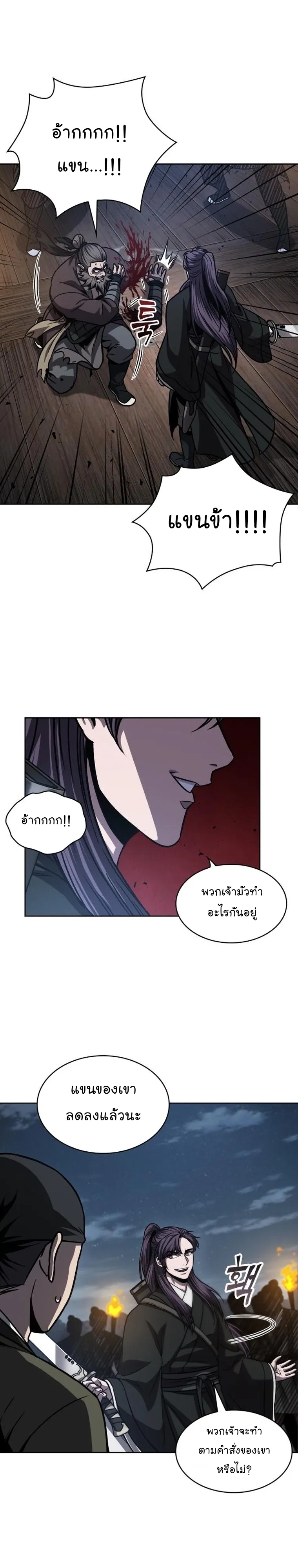 Nano Machine Chapter 162 หน้า 24