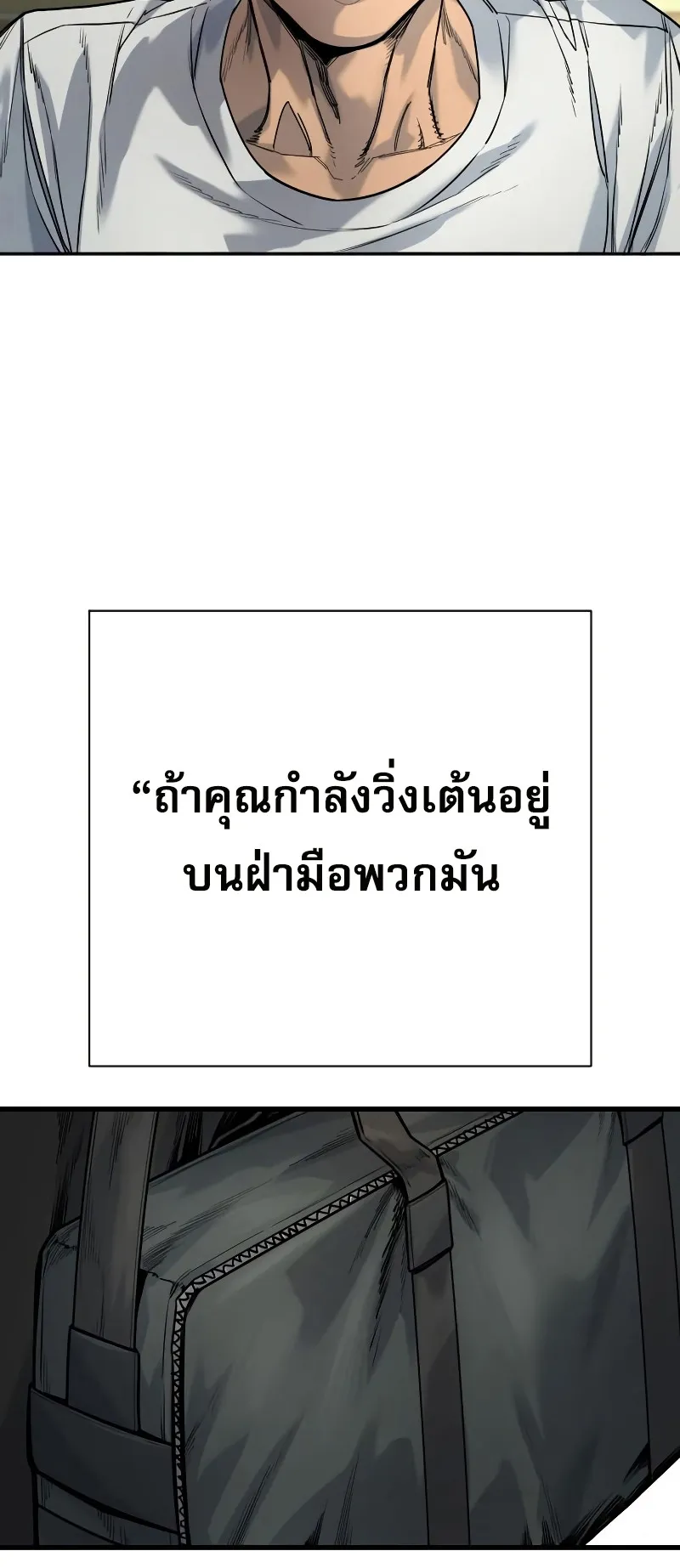 Return of the Bloodthirsty Police ตอนที่ 39 หน้า 77