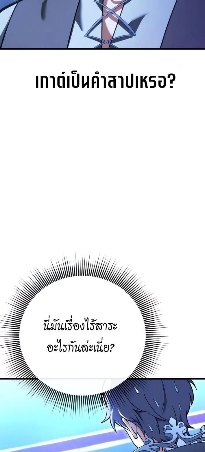Feasting Lord in Another World ตอนที่ 2 หน้า 5